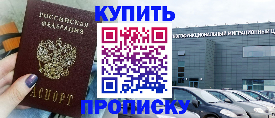 временная регистрация надежно в Охе