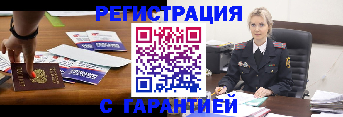 прописка от собственника в Охе