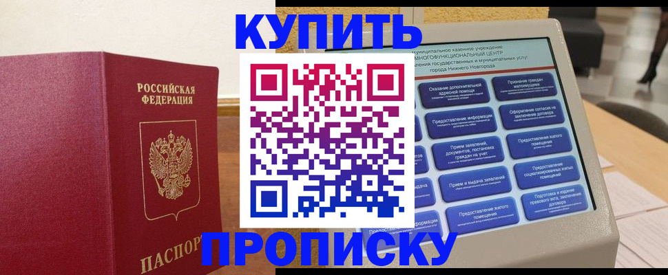 прописка для кредита в Охе