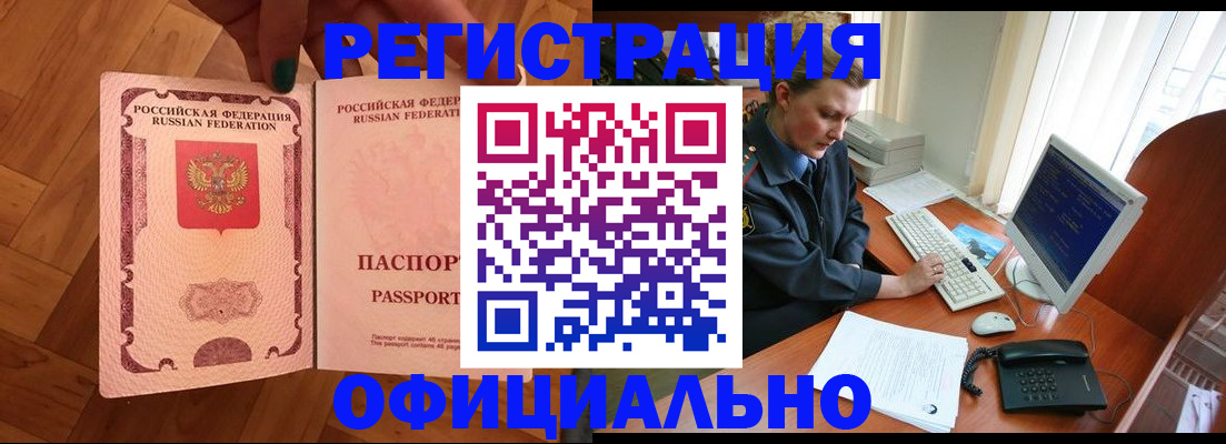 прописка для военкомата в Охе